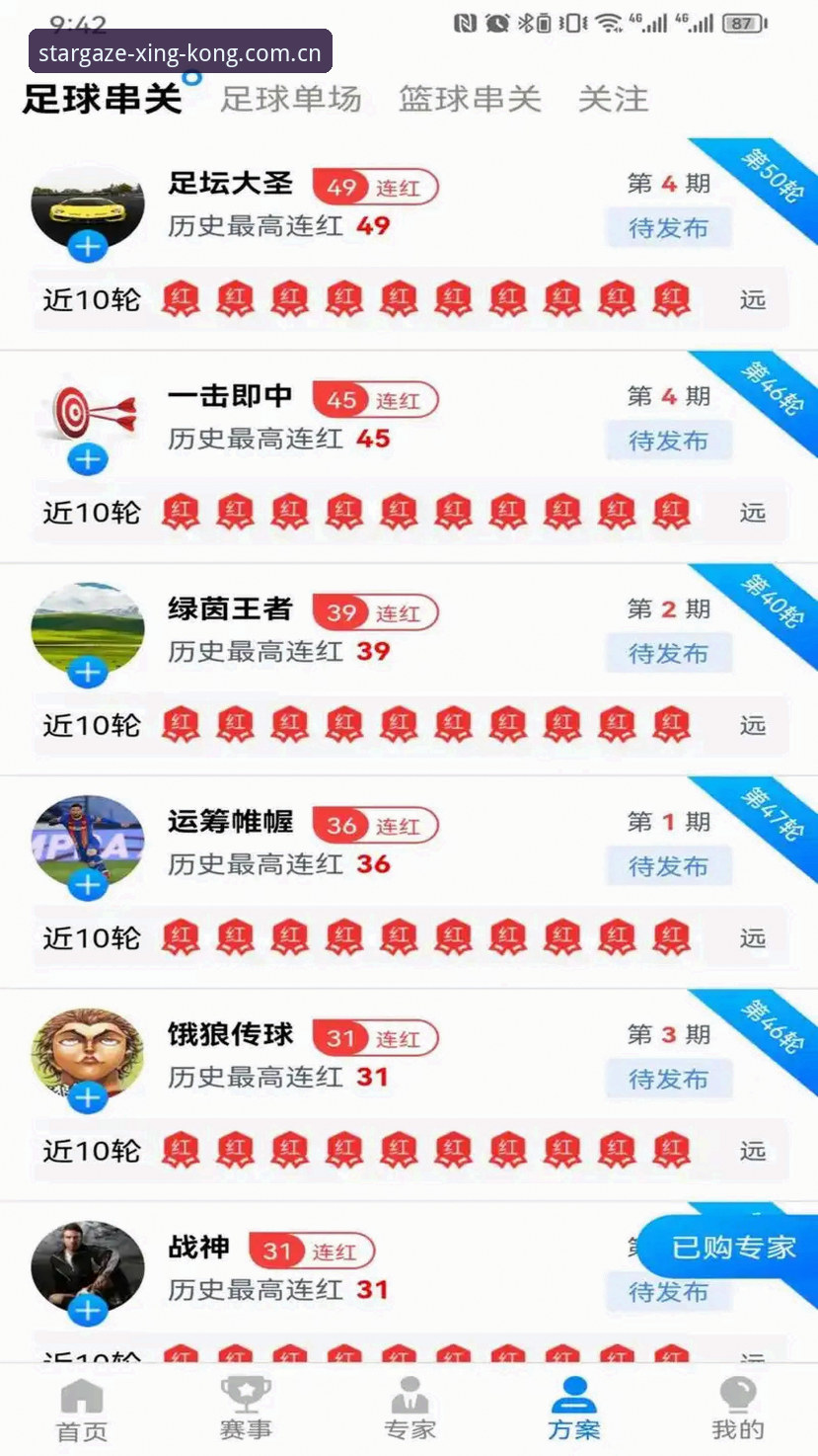 星空体育官网入门：星空XINGKONG第六世代APP下载与使用教程
