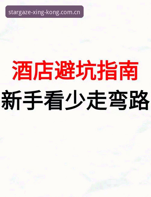 星空体育官网彩票数据安装实用指南：避开这些坑，少走三个月弯路