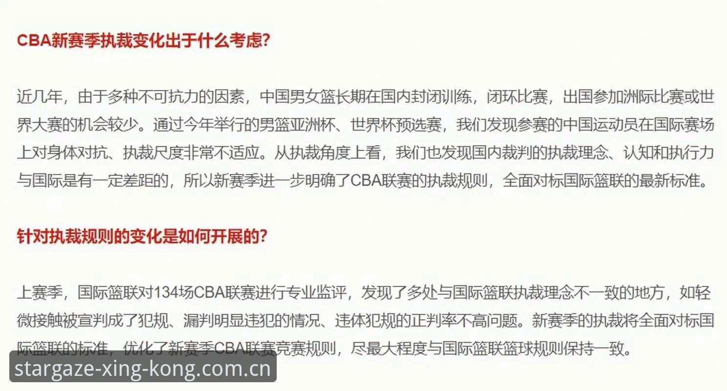 马宁世界杯执裁必备知识：从判罚理念到赛事数据解读